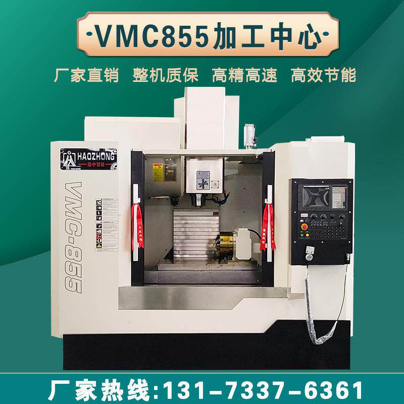 立式数控加工中心机床vmc85机床
