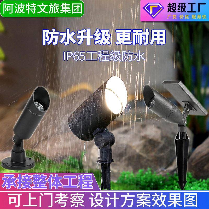 户外射树灯led庭院照树灯防水射灯广场园林景观插地灯公园草坪灯