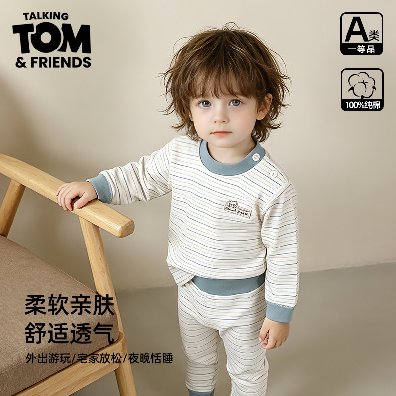 TOM汤姆猫儿童内衣套装保暖秋衣裤男女通用中大童分体衣套装
