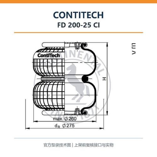 CONTITECH气囊 康迪泰克空气弹簧 FD 200-25 CI 工业震隔振器