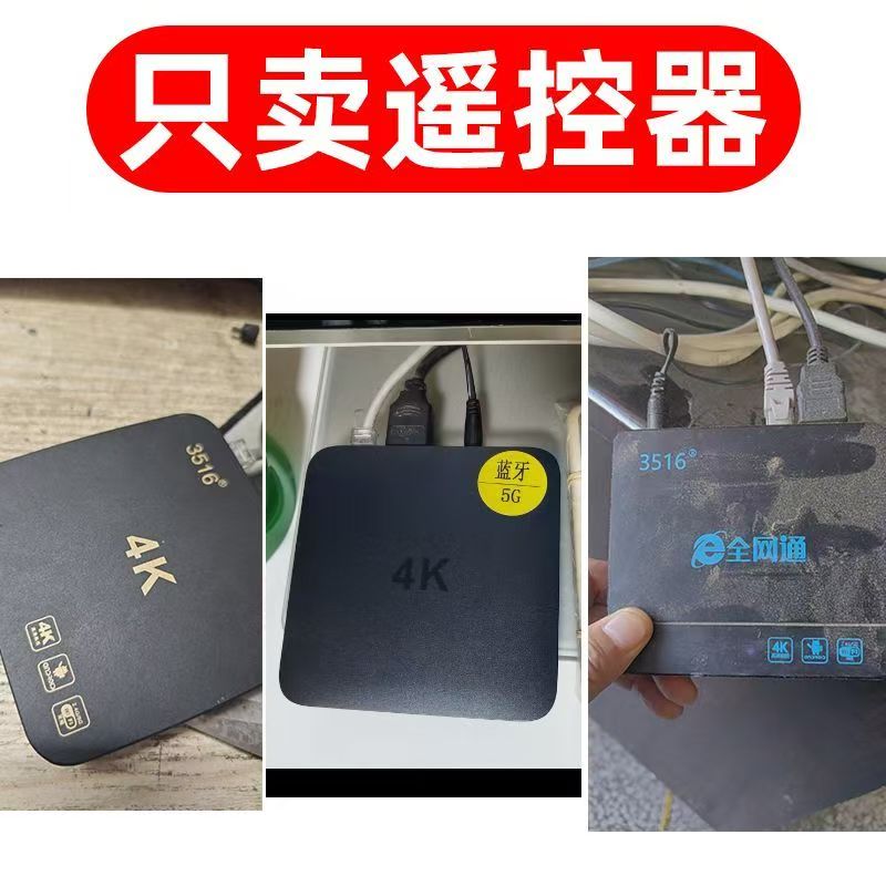 适用于奇异果TV网络电视机顶盒播放器遥控器3513 3515 3516 V5 V9