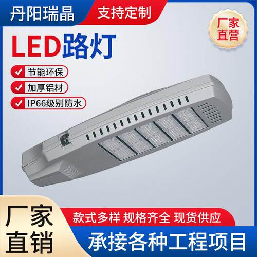 道路照明LED路灯市政改造路灯灯头LED模组路灯新款全铝路灯外