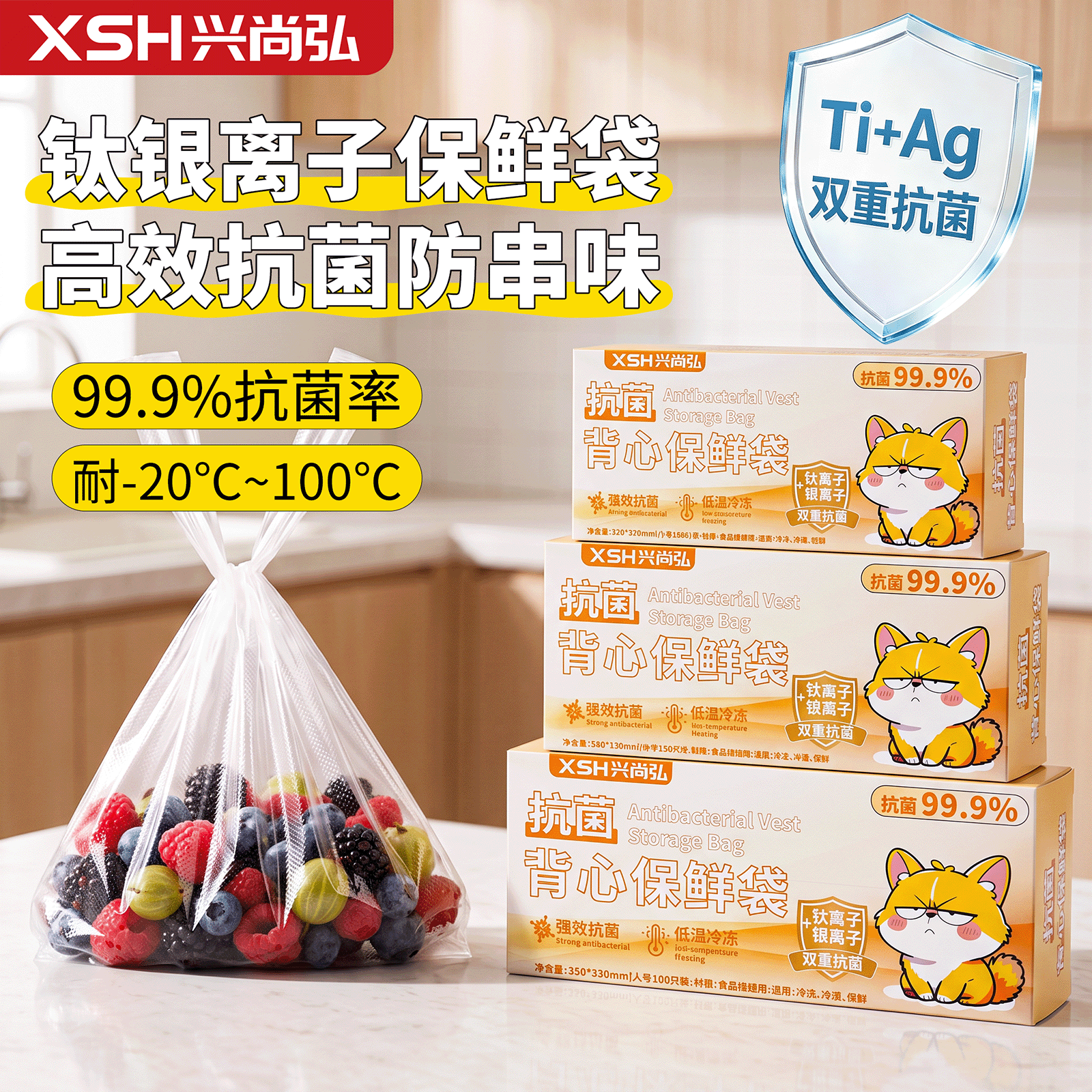 抗菌盒装背心式保鲜袋食品级冰箱专用180只