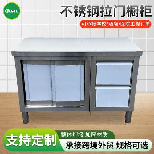 厨房不锈钢拉门橱柜推拉门台商用厨房操作台食堂储物柜