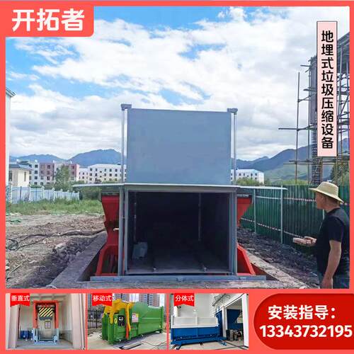 水平固定式压缩机 生活垃圾收运系统 湿式垃圾压缩式转运设备规格