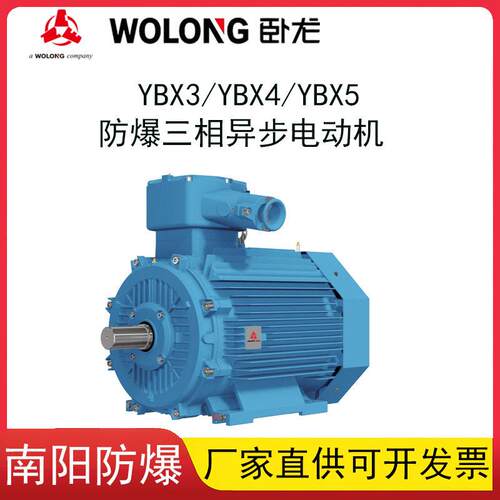 CNE南阳防爆YBX3/YBX4/YBX5-132S2-2 7.5kW 石油化工煤炭行业适用