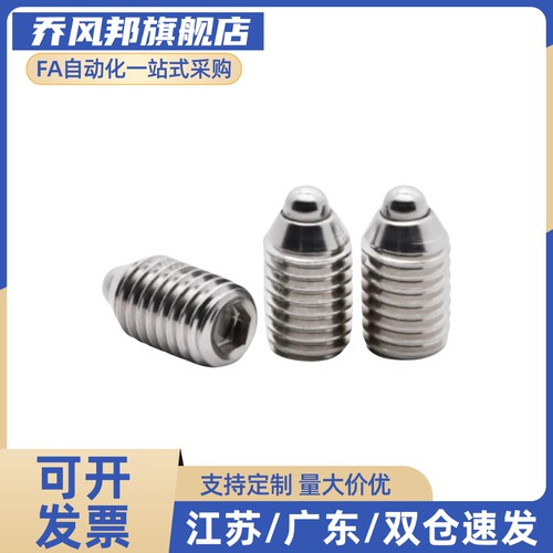 球头定位柱珠柱塞弹珠螺钉顶珠ZAP62-M4/02/63-M5/52-M6/03/66-M8