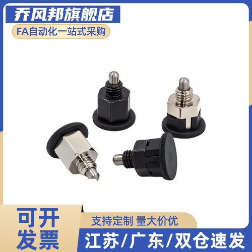 分度销 按压自锁型 ZAB51 ZAB52 ZAB61 ZAB62 M12 M16 弹簧销