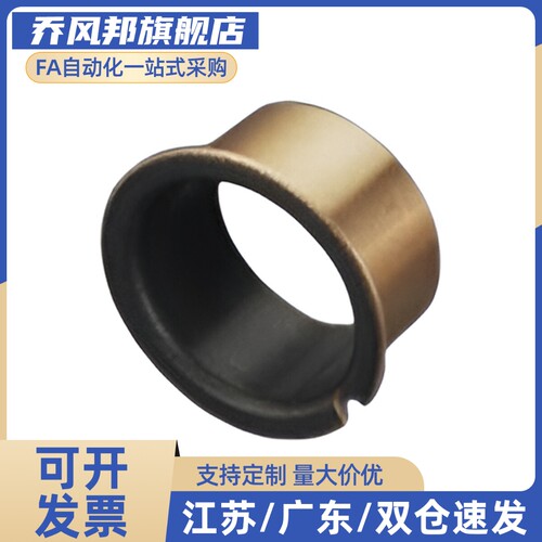 01无油衬套OFV02-d4-d5-d6-d8-d10-L4-L5-L6-L8-L10-L12-L15-L20