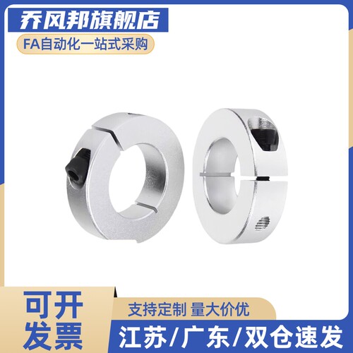 c-SCS6 8 35 12 SCSA16 scsaw20夹紧15开口型固定环30轴套25/40