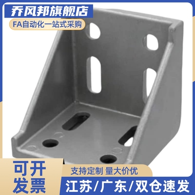 HLXD-HDCB-62020-83030-86060-88080-84040-86060-10909压铸角座