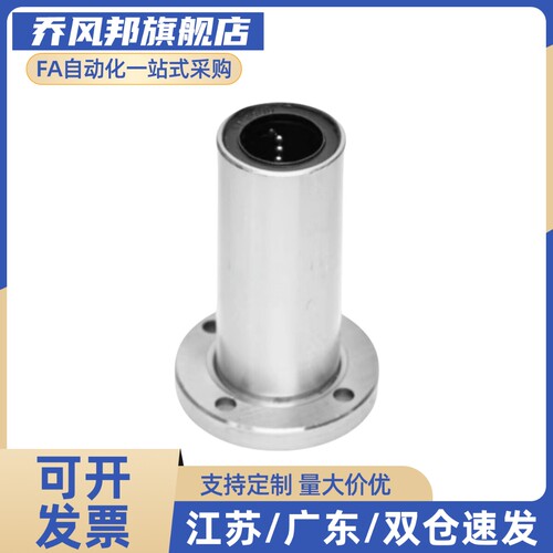 加长钢保持架圆法兰直线轴承LHFRWF8 10 12 16 20 25 30 35 40 50