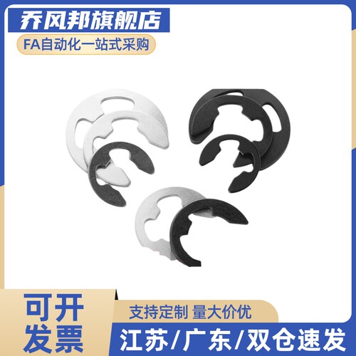 NETW1.2/1.5/2/2.5/NETW3/4/NETW5/6/NETW7/NETW8/NETW9E型扣环