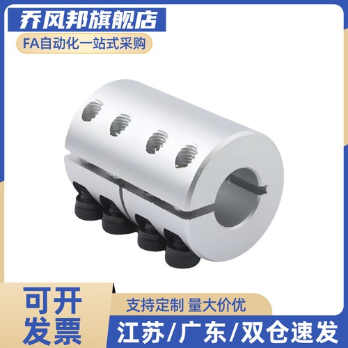 螺钉夹紧型刚性联轴器DCQ01-D16 20 25 32-d5 6 8 10-e5 e6 e8 10