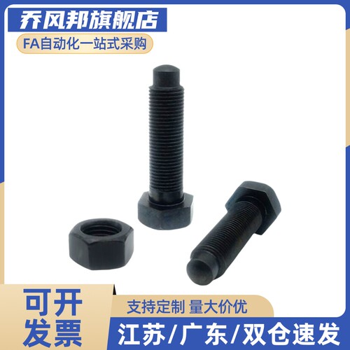 STBA4/5/6-15/20/25/30/35/40/50粗牙碳钢发黑限位固定螺栓PBE01