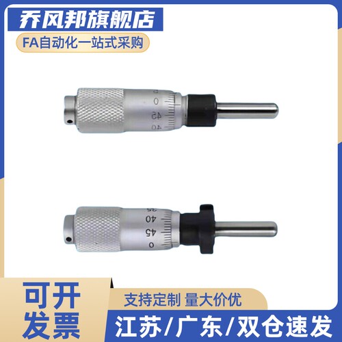 旋钮千分尺 MCLN1 MCLN2 MCLN3 MCLN4 MCLN6 MCLN12 MCMH6 MCLN83