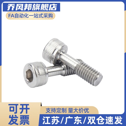 GUTB4/5-3/6-8/10/12/15/20/25 TBH32  不锈钢盖板螺栓内六角型