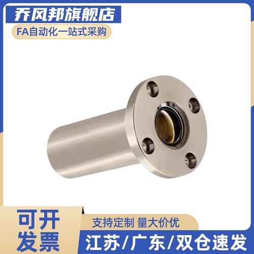 带法兰无油衬套直线轴承 MFKS/MFMS8 10 12 16 20 25 30 35 40 50