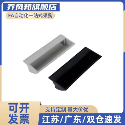 塑料嵌入式暗拉手LS537-1-2-3 尼龙PA66材质把手机箱柜门扣手