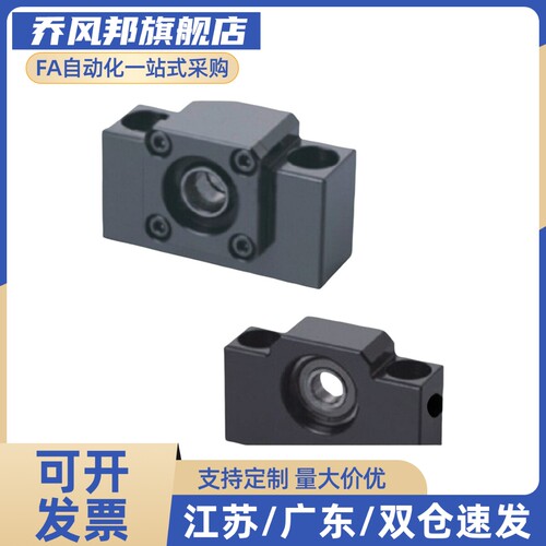 精密型滚珠丝杠固定座支撑侧TSPC/SPCF-6 8 10 12 15 20 25