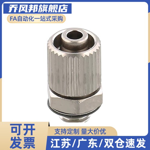 小型管接头 SRTN4N SRTN6N外螺纹直接头 J-XYA21-D2.5/4-M5/1接头