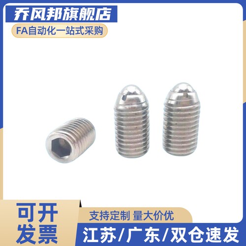 型 定位珠 ZAH03 04-M3-M4-M5-M6-M8-M10-M12-M16