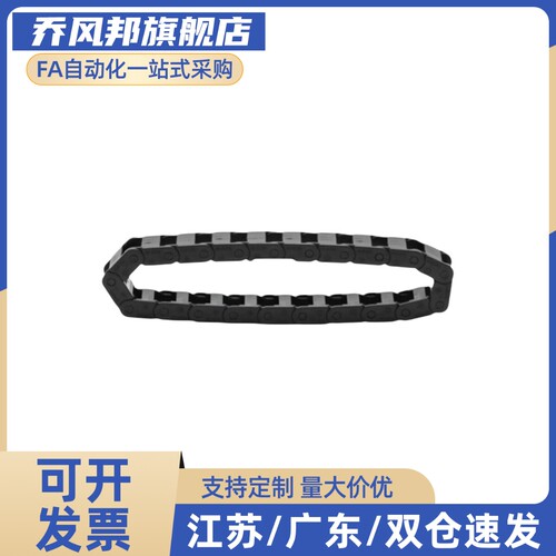 拖链VAH21-F7 F10 F16-R15 R18-N20 N30 N40 N50 N60-VDH22