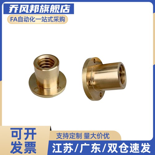 丝杠用螺帽LJL71/72/73/74-d10 12 14 16 18 20 22 25 28 32 3640