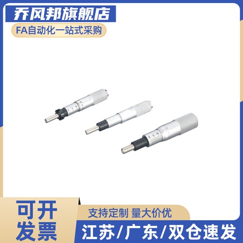 千分尺旋钮 CFCC CFCM CFCY CFCR 6 CFCC13 CFCC25 CFCC50