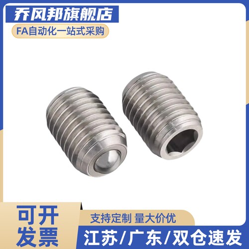 QDE17万向球BCSB/BCSBJ8/10/12/16/20球头柱塞型 钢珠滚轮螺纹