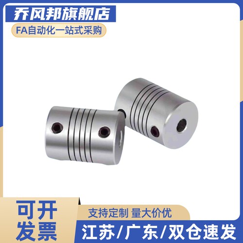 联轴器 CPCX沟槽式 CPSX19/24/29/34-16/5-6/8/10/12/14/15/6.35