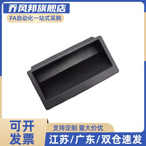 塑料嵌入式暗拉手 尼龙PA66材质把手机箱柜门扣手生久LS537-1-2-3