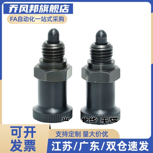 分度销PMXSH10/PMXSL12/PXSH16/PXSL20复位型嵌入式精密旋钮柱塞