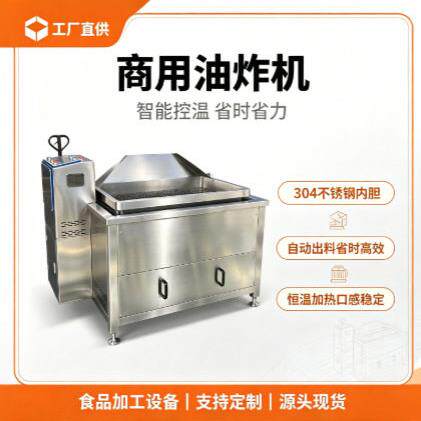 加厚不锈钢大容量油炸锅 商用炸鸡翅炸洋葱圈炸豆腐皮结实耐用