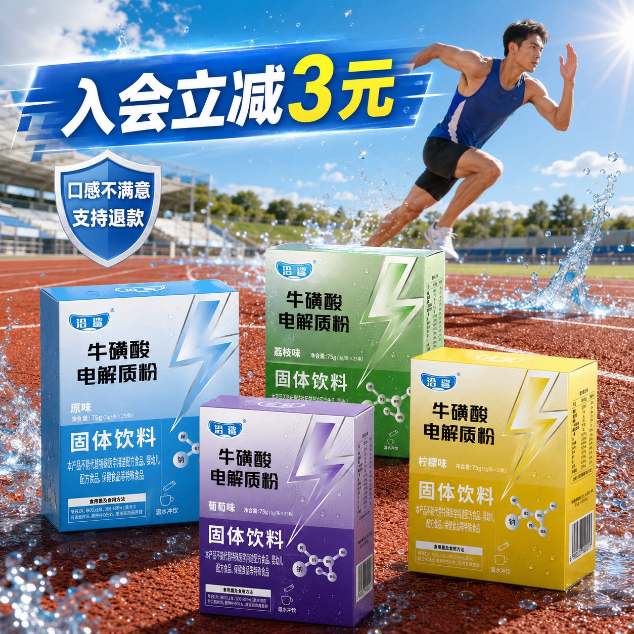 洽鲨电解质粉冲剂补水提神健身