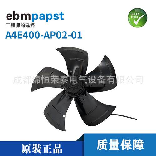 A4E400-AP02-01德国原装ebmpapst工业散热轴流风机 230V