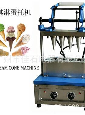 厂家供应 4头火炬蛋筒机 ice cream cone machine 冰淇淋蛋托机