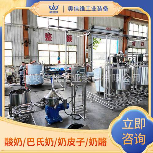 鲜奶加工分离净乳机 实验室牛奶脱脂分离机 水牛奶均质乳化设备