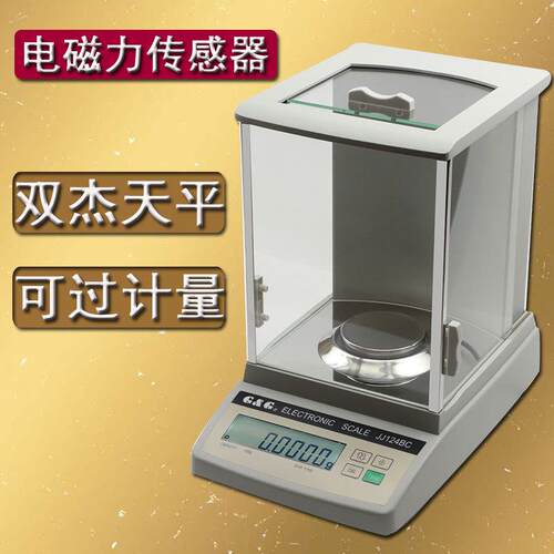 双杰分析天平0.001g/0.0001g/0.1mg精密天平黄金珠秤内校\外校
