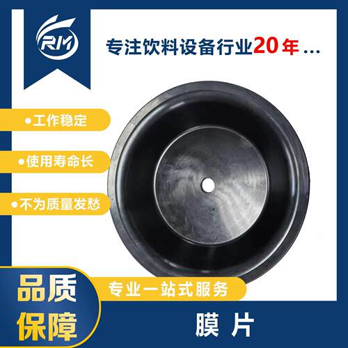 0905810854 膜片  适用于krones饮料机械设备生产线零部件