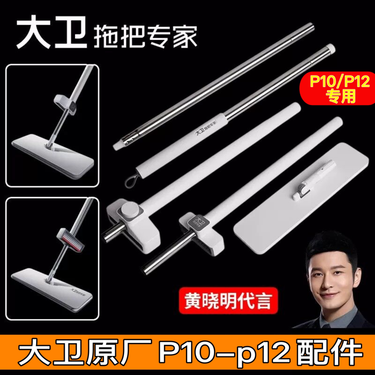 大卫P10/P12原装不锈钢拖把杆图片