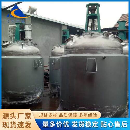 电加热不锈钢真空热水合成搅拌乳化罐双层树脂高温高压化工反应釜