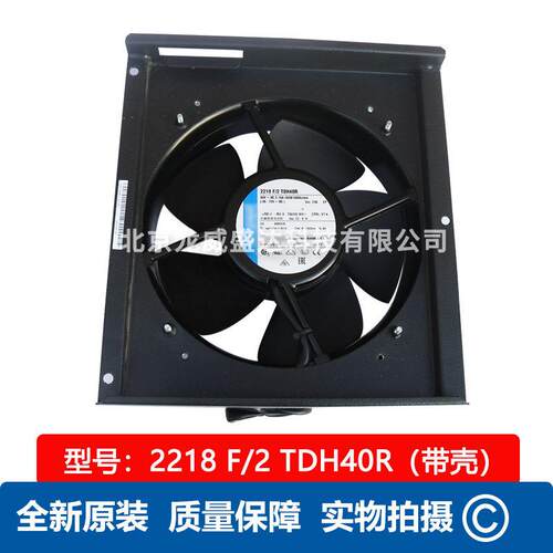 德国品牌全新原装2218F 2 TDH40R带壳 工业轴流风机 散热风扇 48V