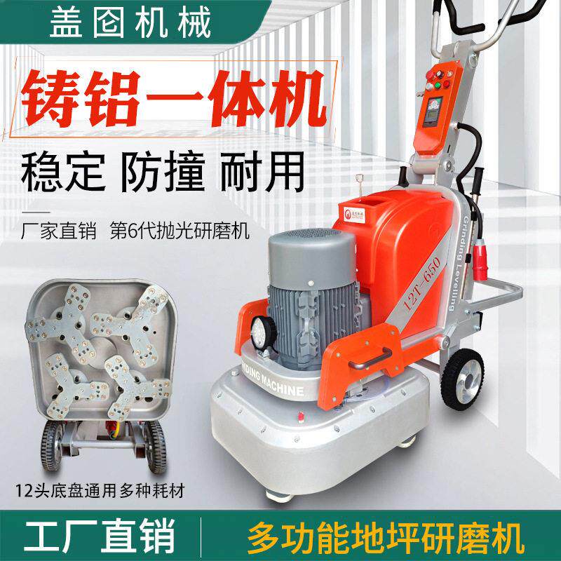 GY650环氧地坪研磨机12头固化地坪翻新打磨机水泥地面研磨抛光机