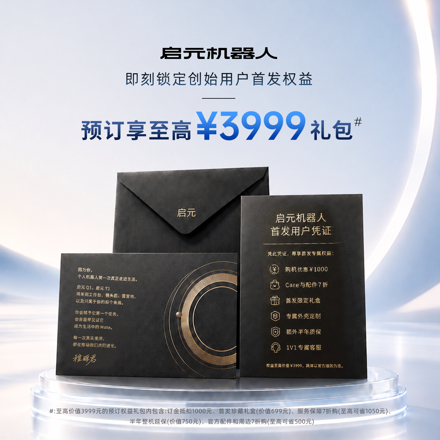 上纬启元机器人预订链接（预订立减 1000 元，订金可退）