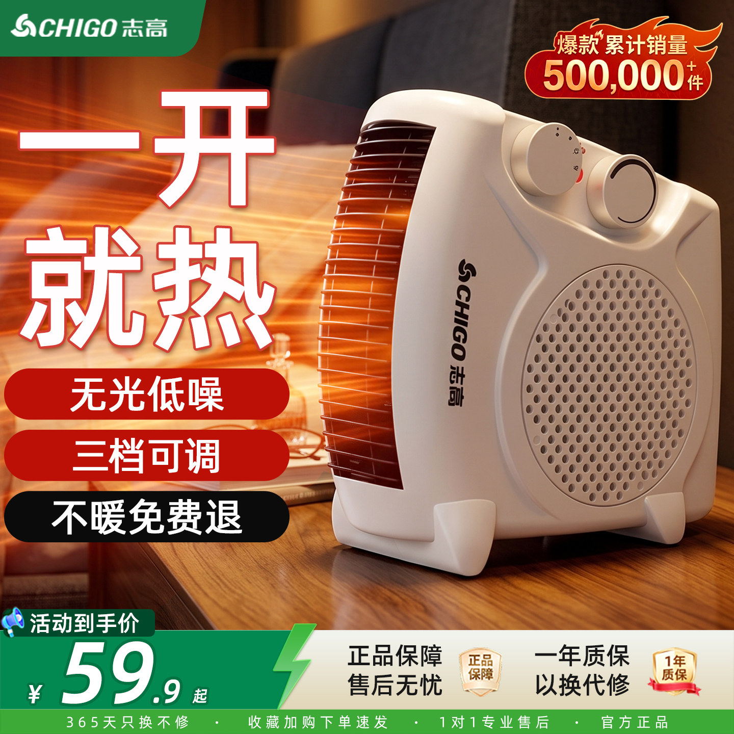 志高取暖器电暖风机家用小型办公室速热神器小太阳节能省电热风机