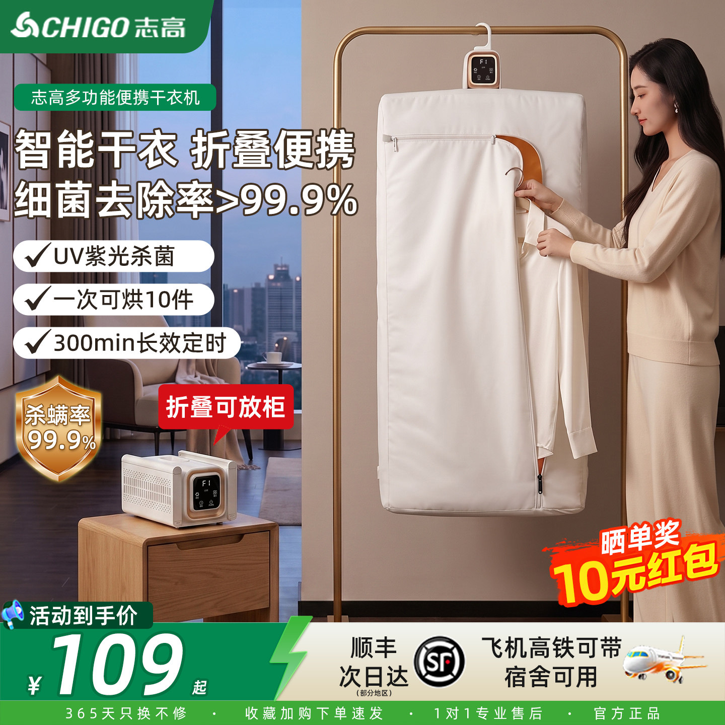 志高折叠烘干机家用烘衣服旅行便携式干衣机宿舍小型婴儿烘衣神器