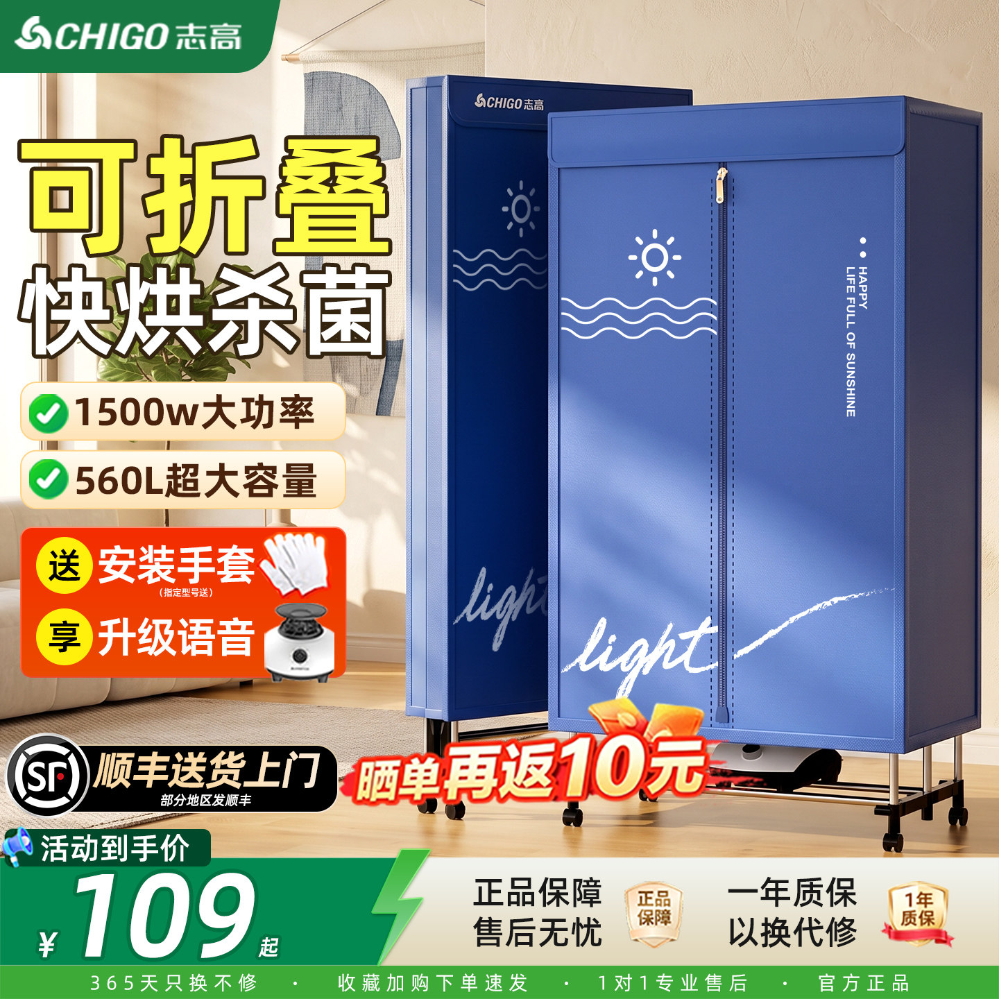 【顺丰送货上门】志高折叠干衣机图片