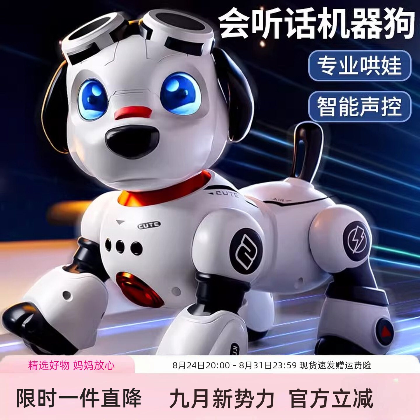机器狗儿童玩具遥控感应机器人