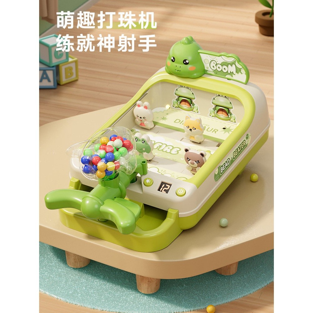儿童打弹珠游戏机玩具互动桌游